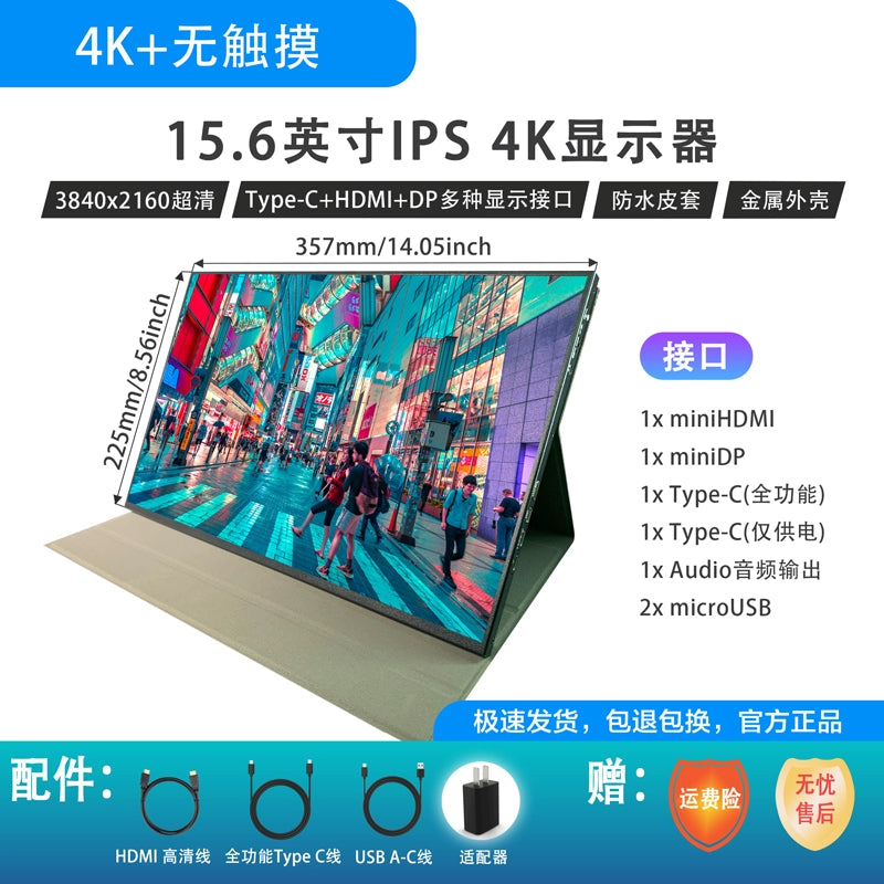 15.6-Inch HD 4K Computer Touch Typec First-Line Extended External Screen 144Hz Game Portable Monitor