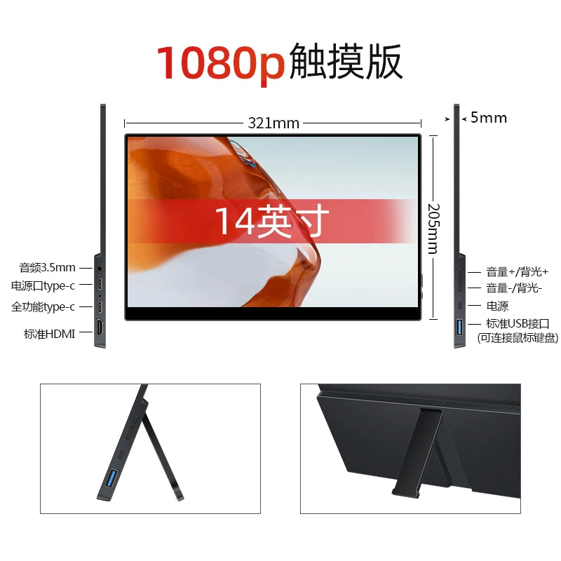 Weichen 4K Portable Monitor 144Hz Touch Screen 2K Display Ps5 Computer Switch External Screen