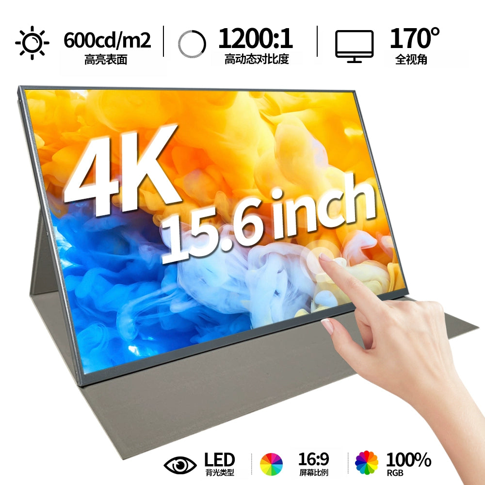 15.6-Inch HD 4K Computer Touch Typec First-Line Extended External Screen 144Hz Game Portable Monitor