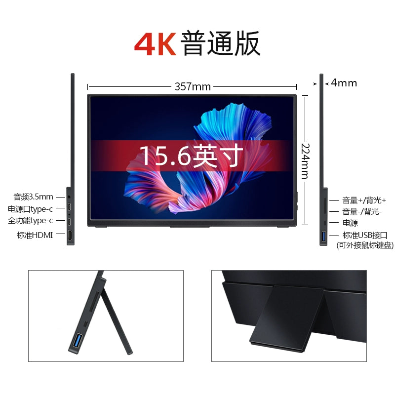 Weichen 4K Portable Monitor 144Hz Touch Screen 2K Display Ps5 Computer Switch External Screen