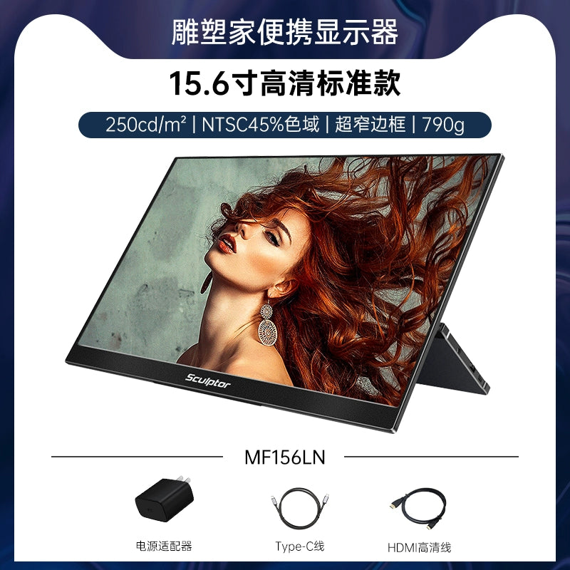 Sculptor 15.6-Inch 4K Touch Screen Portable Display High Color Gamut Mobile Phone External Screen PS4 Extended Screen