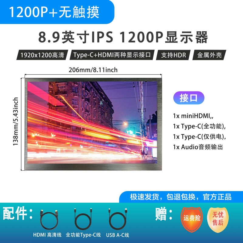 15.6-Inch HD 4K Computer Touch Typec First-Line Extended External Screen 144Hz Game Portable Monitor