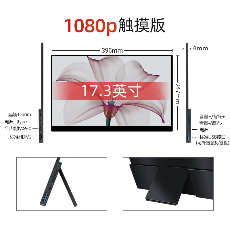 Weichen 4K Portable Monitor 144Hz Touch Screen 2K Display Ps5 Computer Switch External Screen