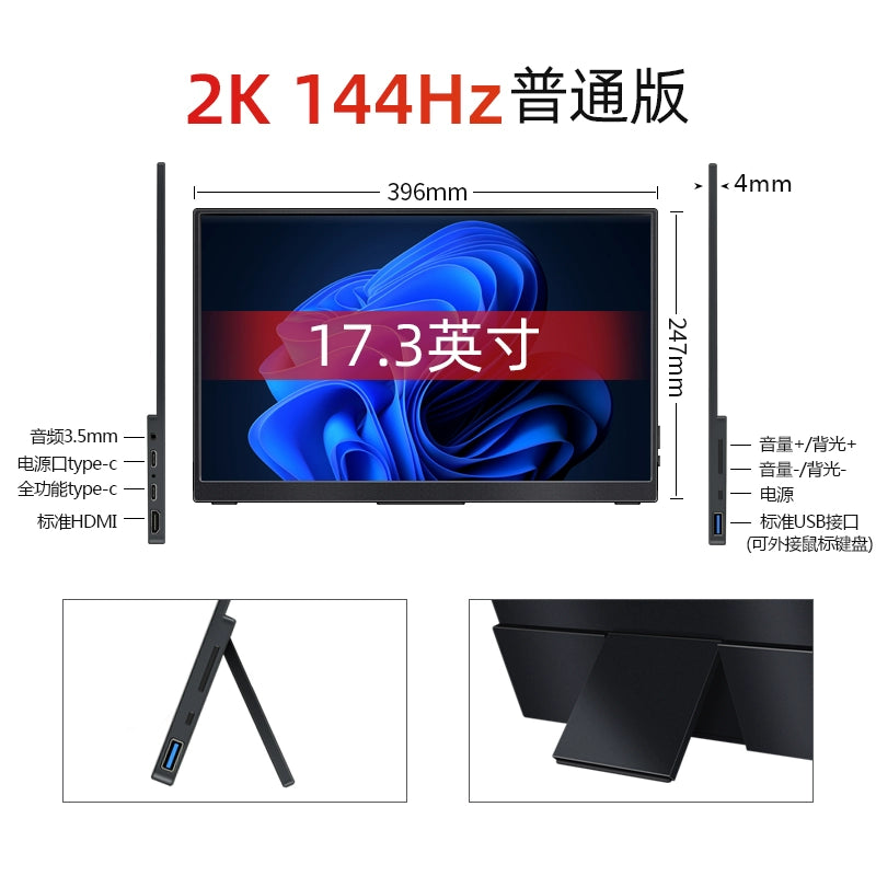 Weichen 4K Portable Monitor 144Hz Touch Screen 2K Display Ps5 Computer Switch External Screen