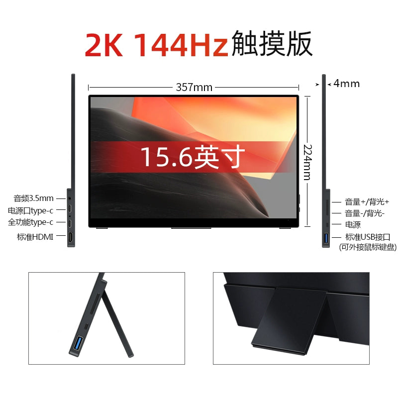 Weichen 4K Portable Monitor 144Hz Touch Screen 2K Display Ps5 Computer Switch External Screen