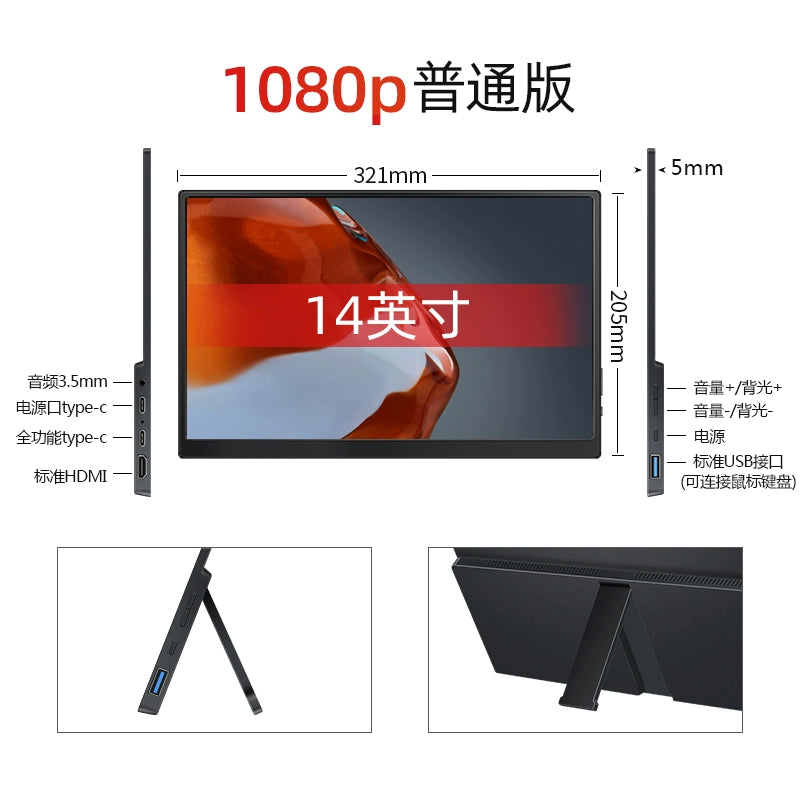 Weichen 4K Portable Monitor 144Hz Touch Screen 2K Display Ps5 Computer Switch External Screen