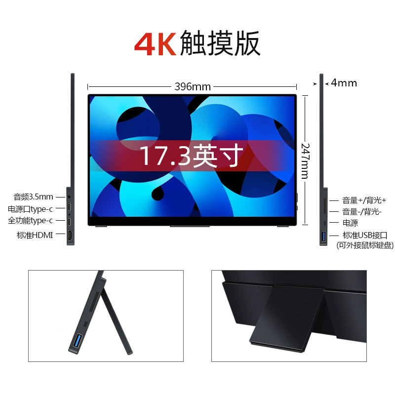 Weichen 4K Portable Monitor 144Hz Touch Screen 2K Display Ps5 Computer Switch External Screen