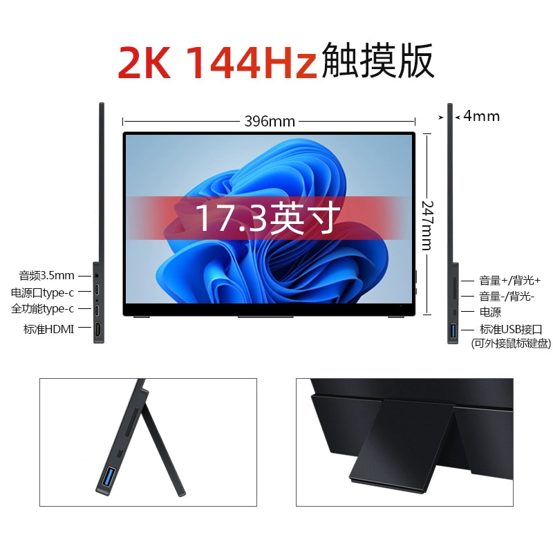 Weichen 4K Portable Monitor 144Hz Touch Screen 2K Display Ps5 Computer Switch External Screen