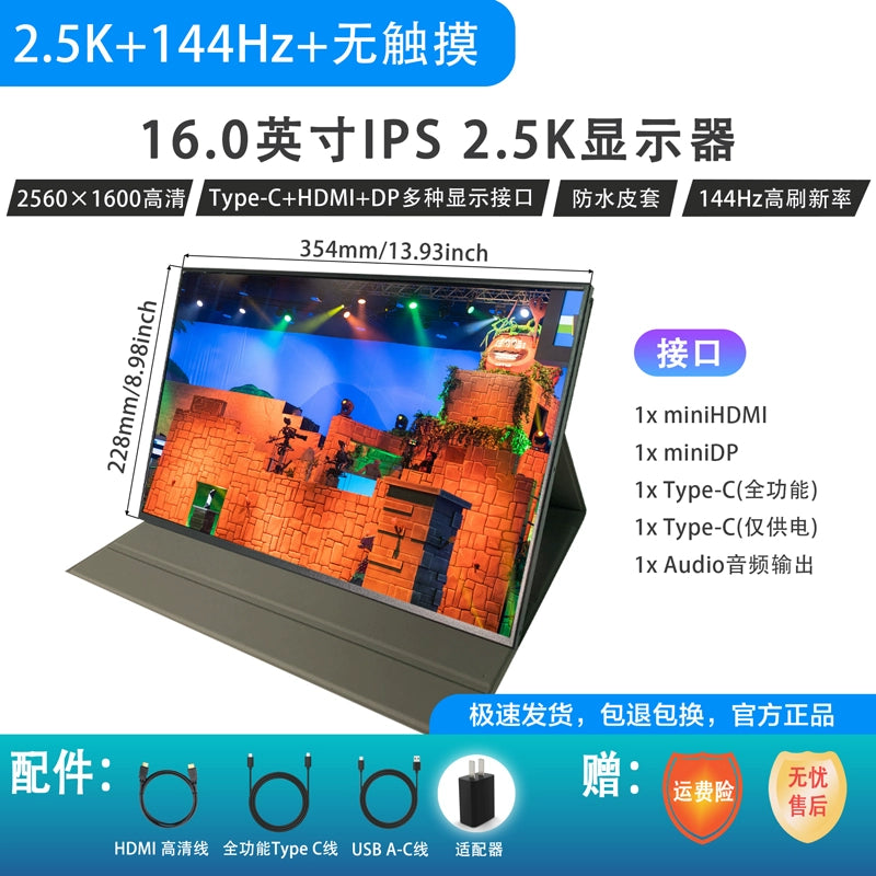 15.6-Inch HD 4K Computer Touch Typec First-Line Extended External Screen 144Hz Game Portable Monitor