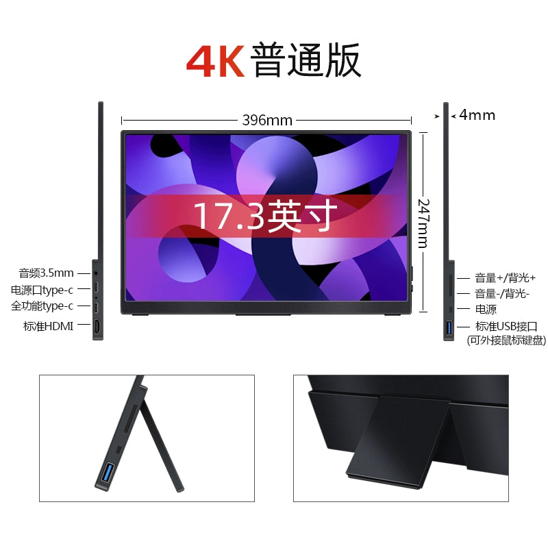 Weichen 4K Portable Monitor 144Hz Touch Screen 2K Display Ps5 Computer Switch External Screen