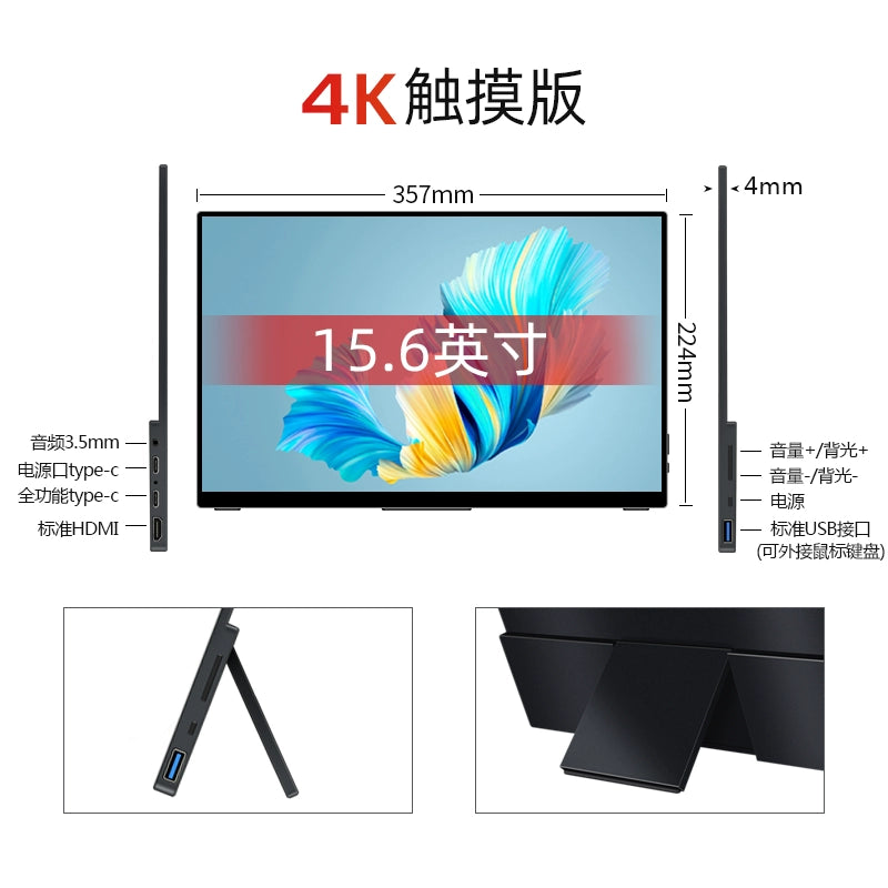 Weichen 4K Portable Monitor 144Hz Touch Screen 2K Display Ps5 Computer Switch External Screen