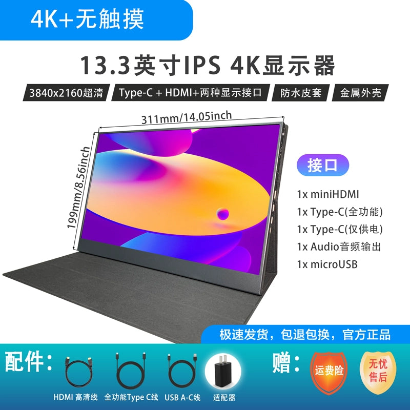 15.6-Inch HD 4K Computer Touch Typec First-Line Extended External Screen 144Hz Game Portable Monitor