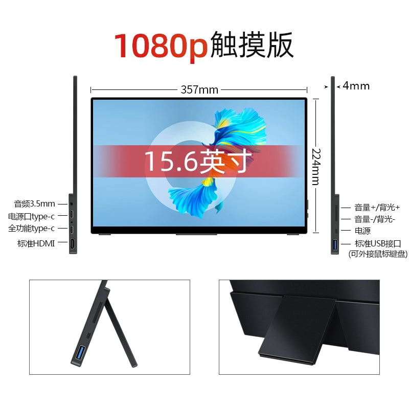 Weichen 4K Portable Monitor 144Hz Touch Screen 2K Display Ps5 Computer Switch External Screen