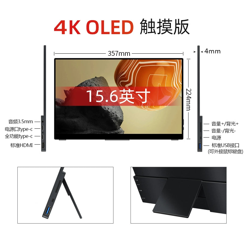 Weichen 4K Portable Monitor 144Hz Touch Screen 2K Display Ps5 Computer Switch External Screen