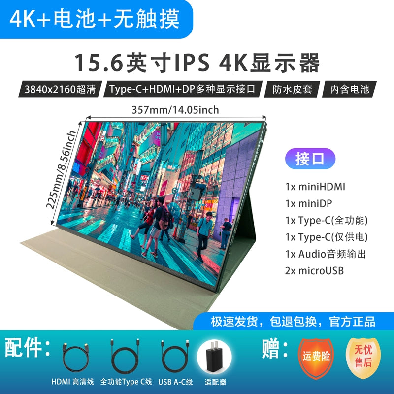 15.6-Inch HD 4K Computer Touch Typec First-Line Extended External Screen 144Hz Game Portable Monitor