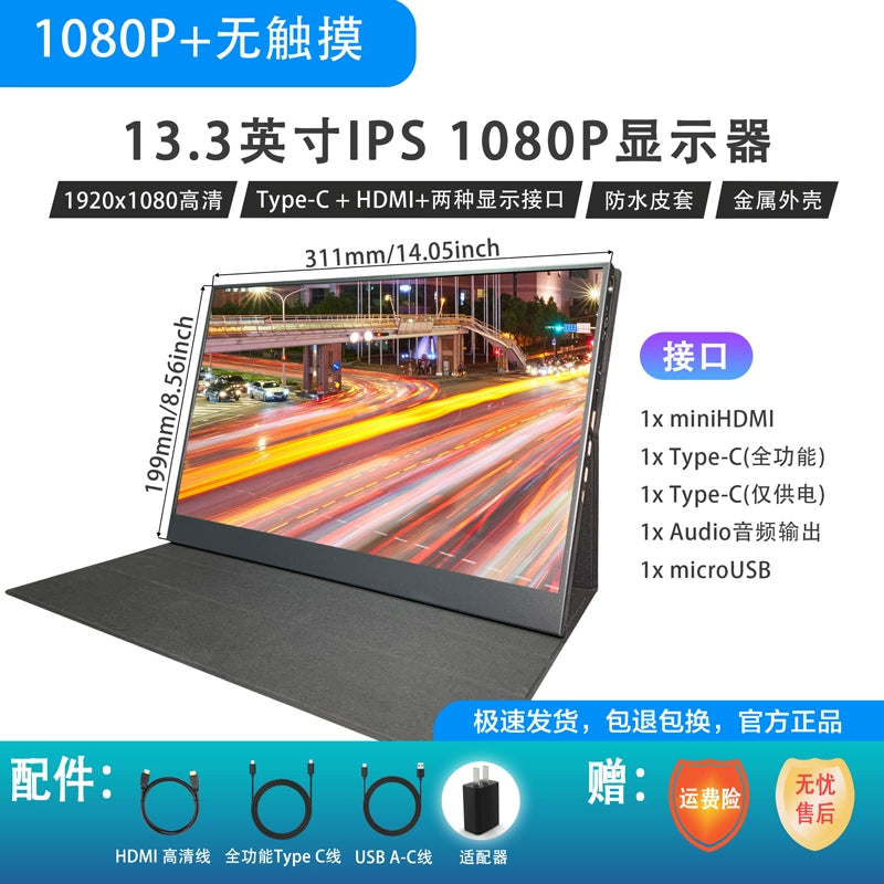 15.6-Inch HD 4K Computer Touch Typec First-Line Extended External Screen 144Hz Game Portable Monitor