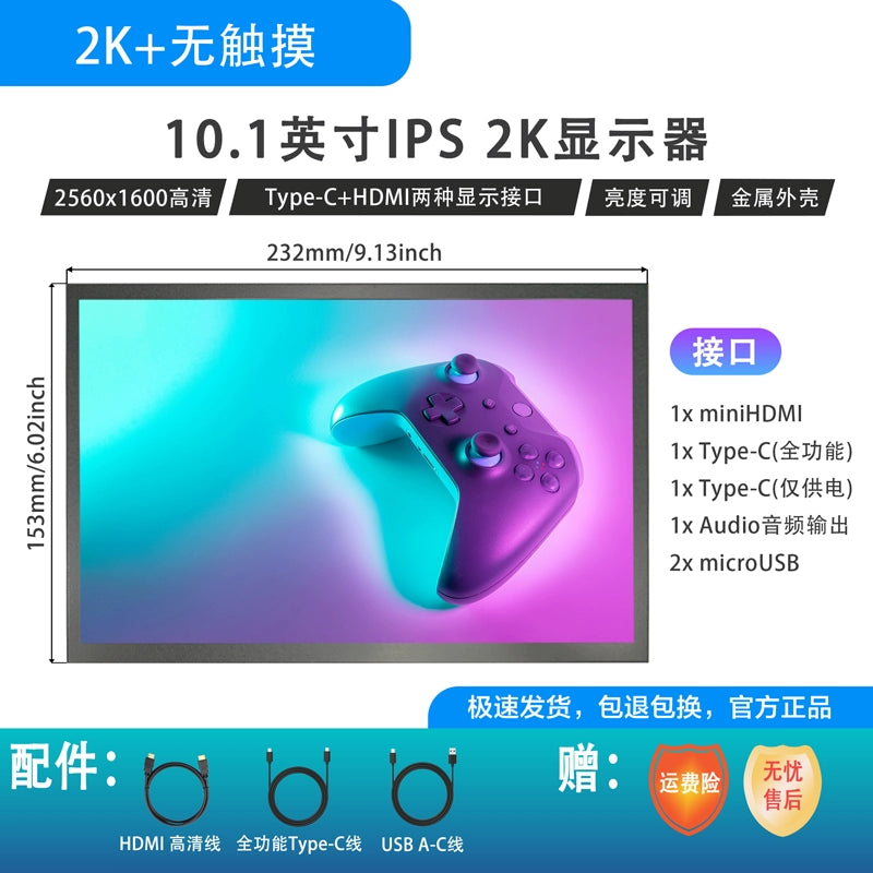 15.6-Inch HD 4K Computer Touch Typec First-Line Extended External Screen 144Hz Game Portable Monitor