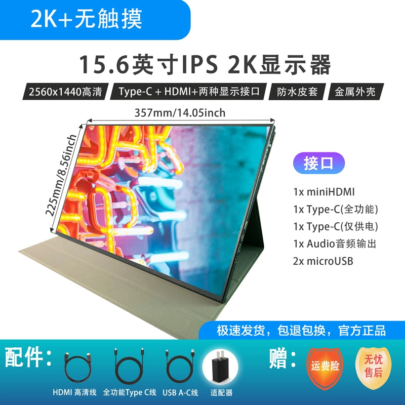 15.6-Inch HD 4K Computer Touch Typec First-Line Extended External Screen 144Hz Game Portable Monitor