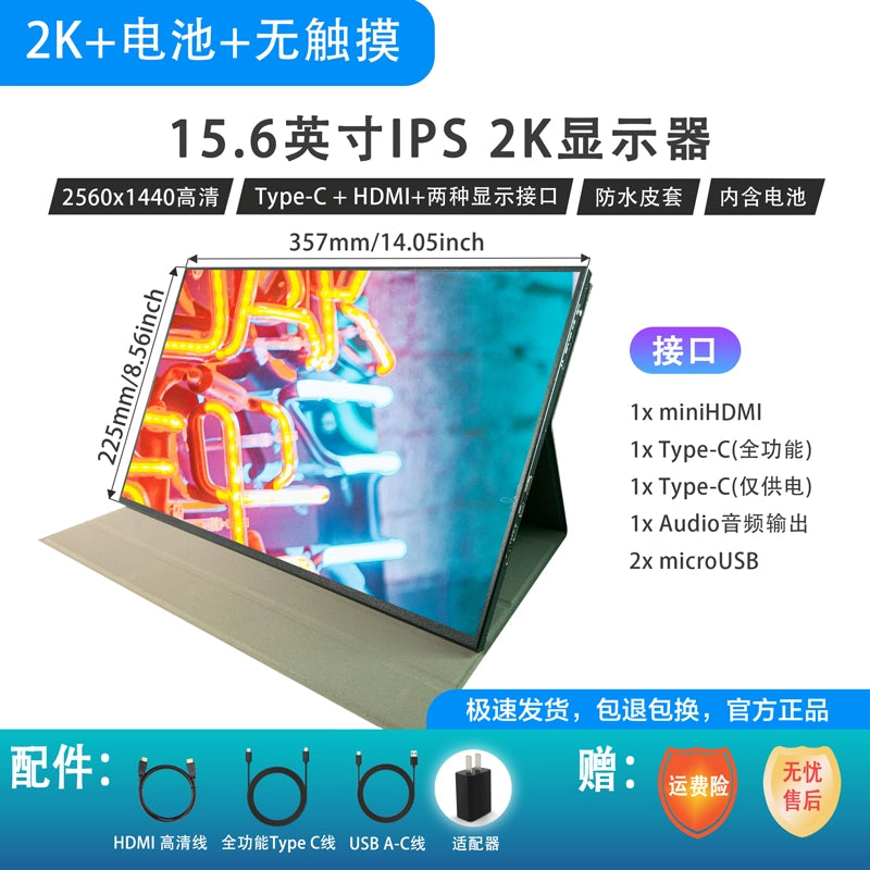 15.6-Inch HD 4K Computer Touch Typec First-Line Extended External Screen 144Hz Game Portable Monitor