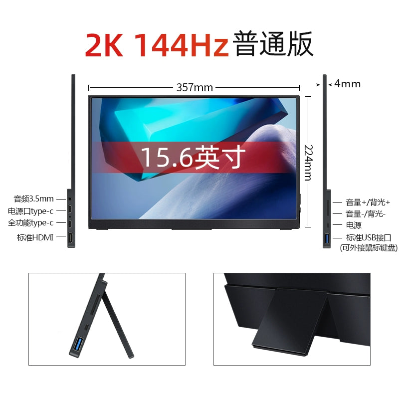 Weichen 4K Portable Monitor 144Hz Touch Screen 2K Display Ps5 Computer Switch External Screen