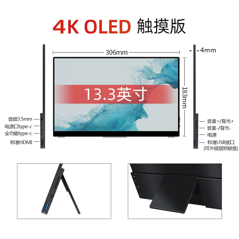 Weichen 4K Portable Monitor 144Hz Touch Screen 2K Display Ps5 Computer Switch External Screen