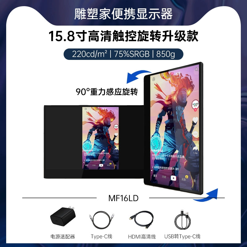 Sculptor 15.6-Inch 4K Touch Screen Portable Display High Color Gamut Mobile Phone External Screen PS4 Extended Screen