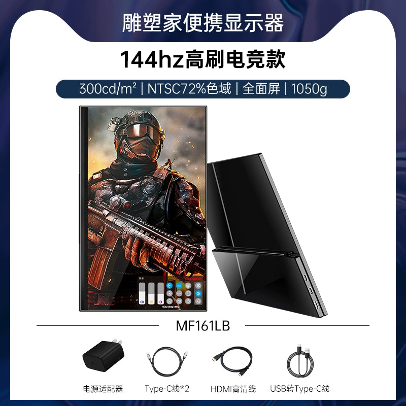 Sculptor 15.6-Inch 4K Touch Screen Portable Display High Color Gamut Mobile Phone External Screen PS4 Extended Screen